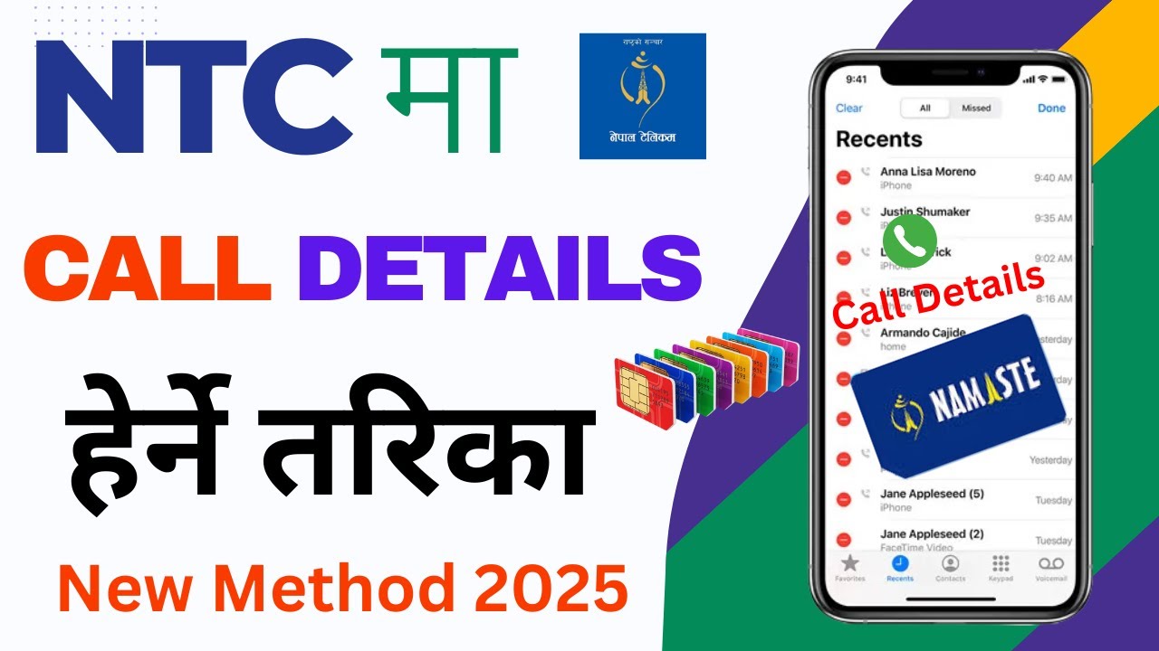 NTC Call Details | How to View Call History in Nepal Telecom SIM, NTC Call Details Herne Tarika 2026