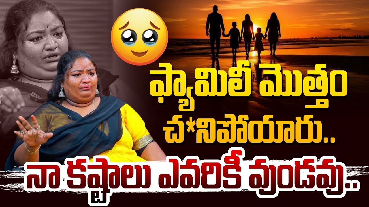 నా కష్టాలు ఎవరికీ వుండవు..| Insta Influencer Pittala Ramya Emotional Comments @hittvclips