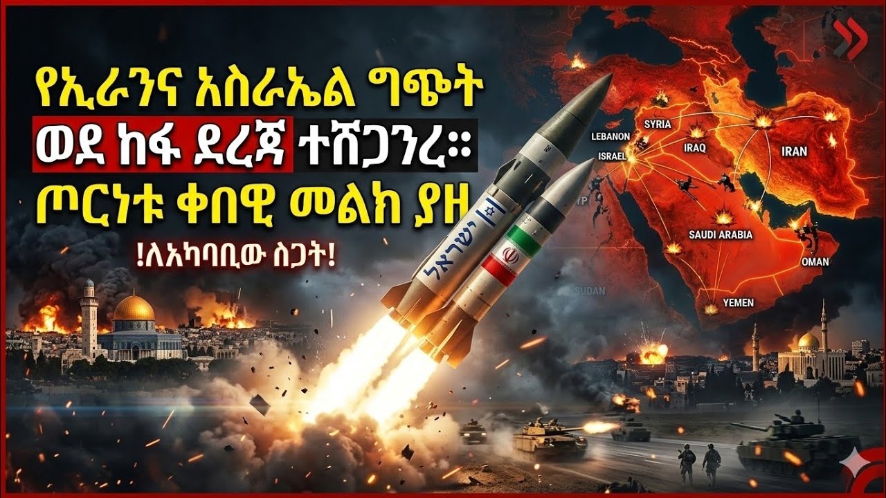 Ethiopia:ሰበር ዜና የካቲት 27/2018 መረጃዎች| world news today Iየኢራንና እስራኤል ጦርነት March 6,2026 
