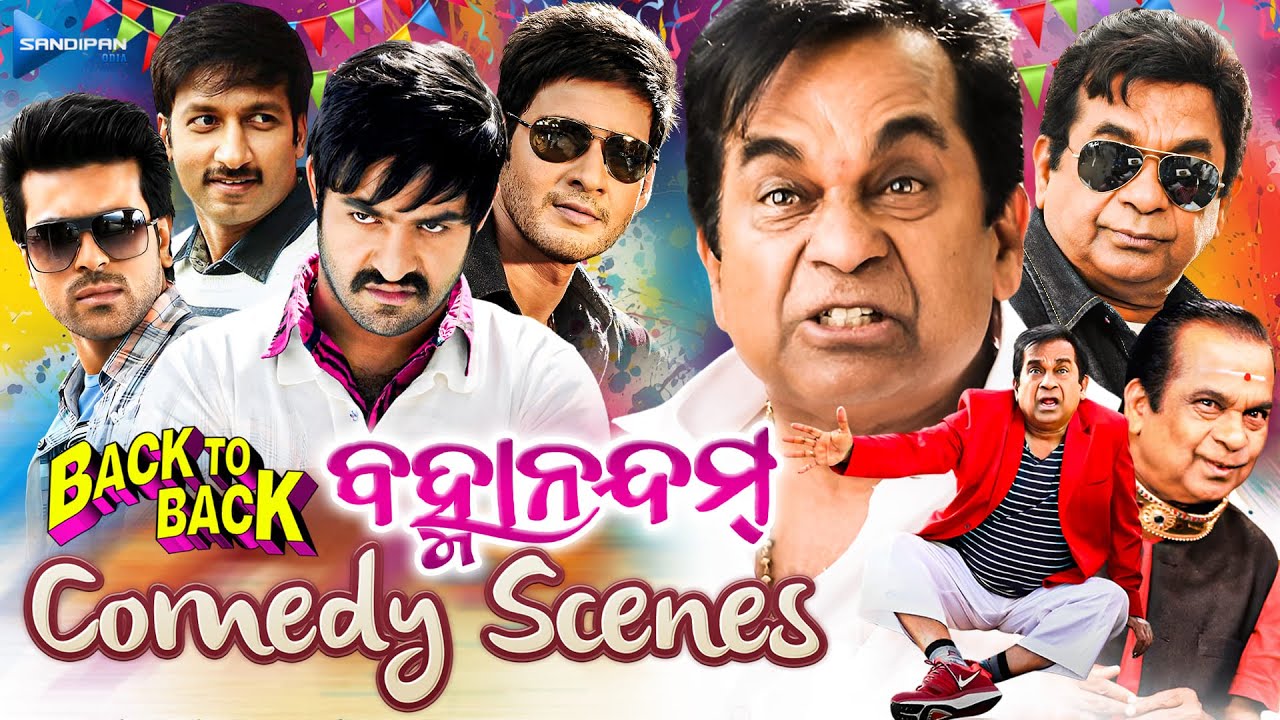 ବ୍ରହ୍ମାନନ୍ଦମ୍ କମେଡି | Bramhanandam Back To Back Comedy Scenes | Odia Movie Scene | New Film
