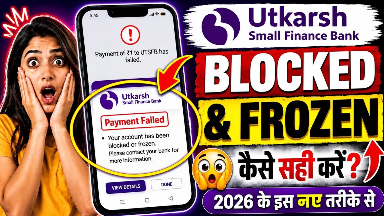 Utkarsh Small Finance Bank Account Blocked or Frozen | Account Freeze Problem Solution | Debit Fr...