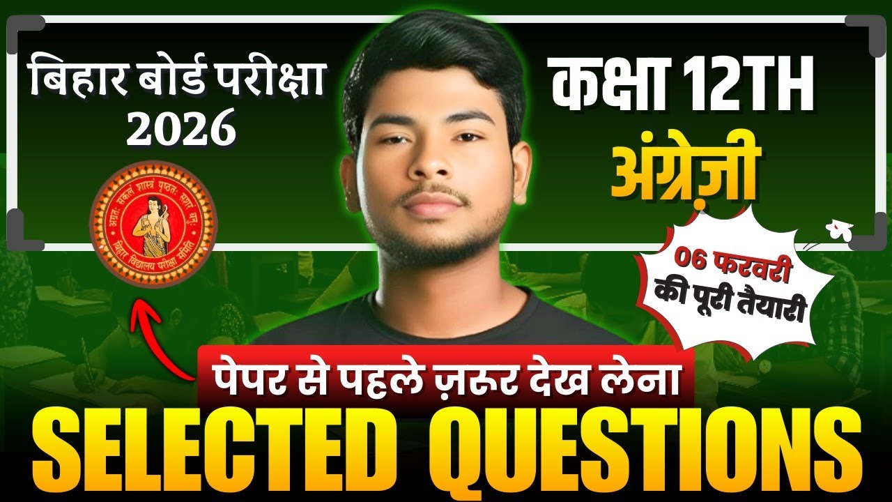 12th English Top 400+ | last revision | Bihar Board 2026 #12thenglishbiharboard2026 #12thenglish6feb