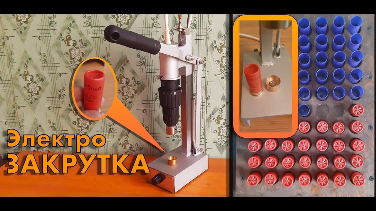 Электро закрутка.Идеальный патрон, докатываем звезду.