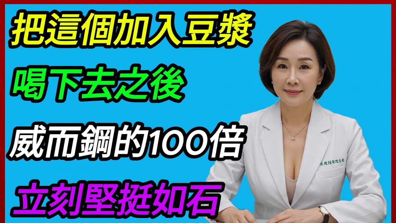 男人們，排出後不吃「這個」， 你的肌肉會在一夜之間流失殆盡！ 老年健康｜養生智慧｜男性健康｜養生故事