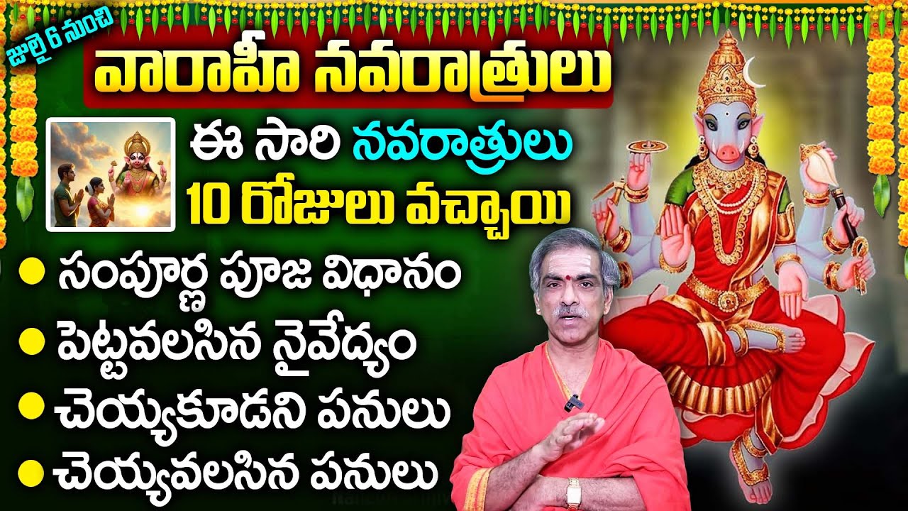 Brahmasri Vaddiparti Padmakar - Varahi Navaratri 2024 Significance | Varahi Navaratri Pooja & Mantra