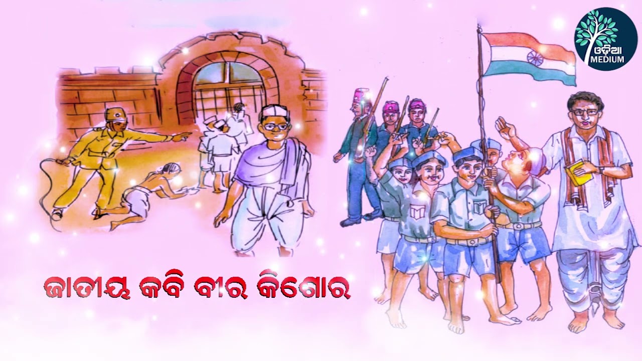 jatiya kabi bira kishor class 3 chapter 12