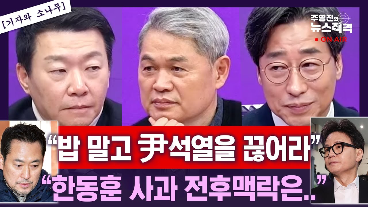 [뉴스직격]유승민, 장동혁 단식장 방문