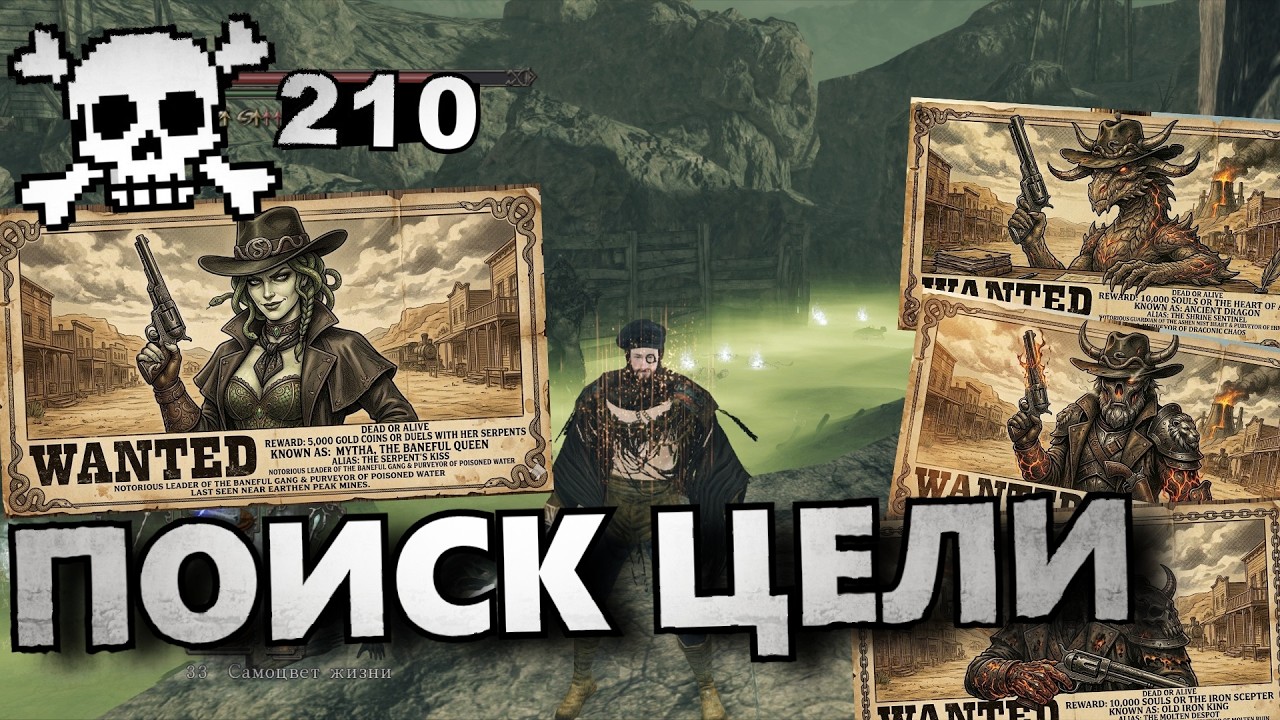 Маг ☠️ 210 раз❌[10] DARK SOULS II