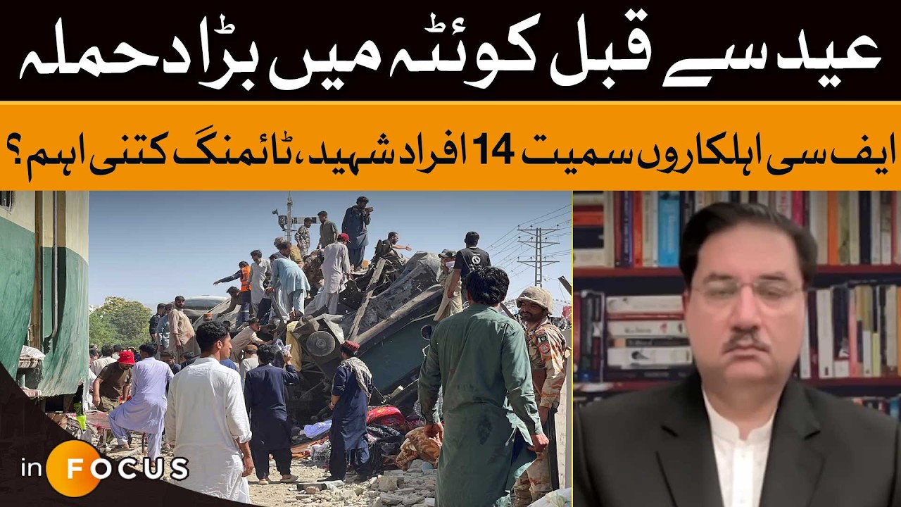Quetta Blast | Rail Track Explosion | FC Soldiers Martyred Pakistan Security Crisis | Dawn News