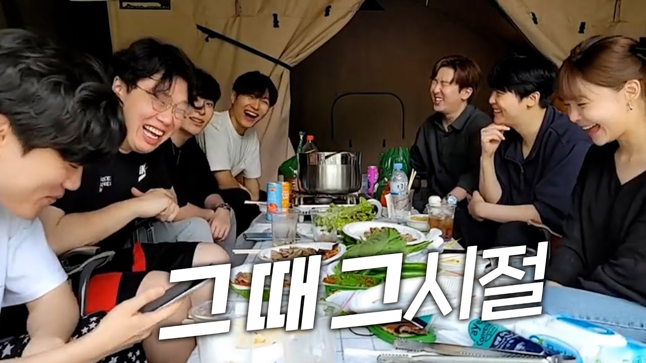 간만에 모인 부산 감전동 친구들과 캠핑
