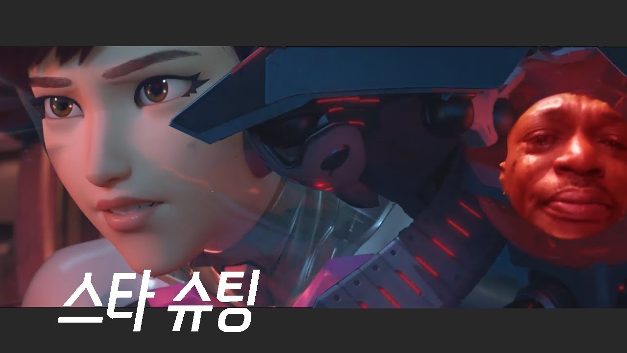 스타 슈팅