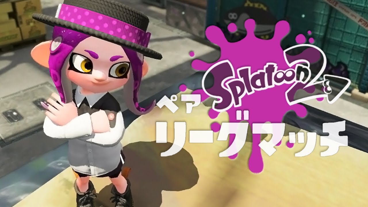 [LIVE]ヤグラ_ノヴァで潜る2リーグマッチ[スプラトゥーン2#22]