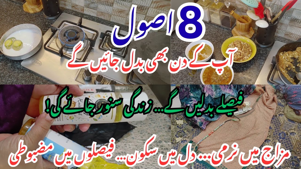 8 Life-Changing Rules | Apni Zindagi Ka Rasta Aaj Badal Lo | Stress 2 Peace | New Life Begins Today