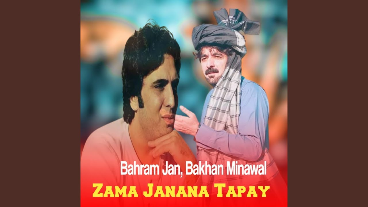 Zama Janana Tapay