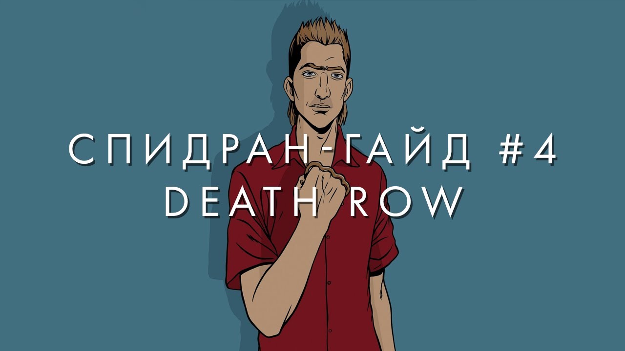 Спидран-гайд на GTA Vice City #4 - Rub Out (Захват Особняка) | Any% (No SSU)