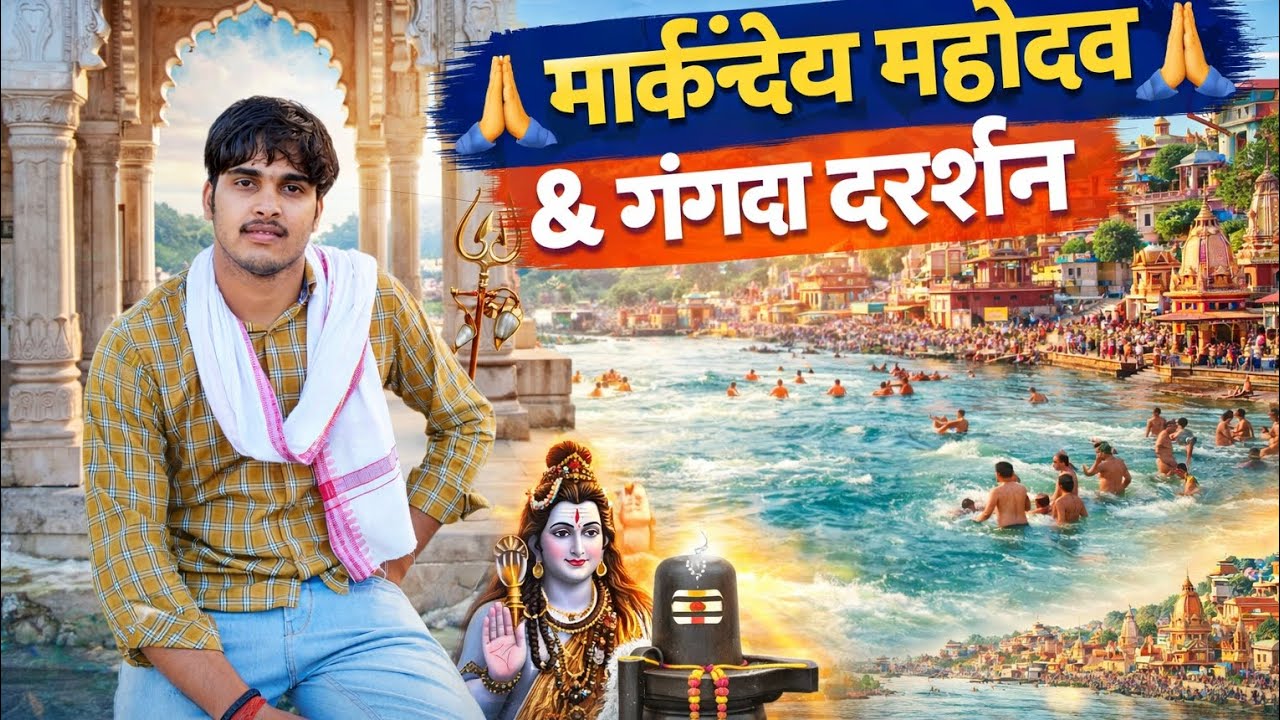 👉 Markandeya Mahadev Temple Visit 🙏 | Ganga Darshan | Spiritual Vlog 