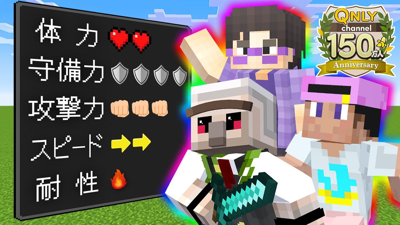 【Fischer'sさんコラボ】敵MOBを倒すたびに強くなる世界でエンドラ討伐！【マイクラ】