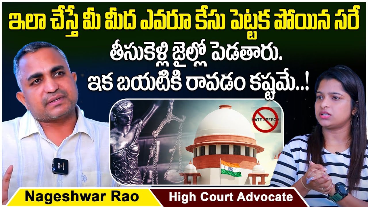 Advocate Nageshwar Rao Legal Advice Supreme Court On Hate Speech | Foundational Values | Socialpost