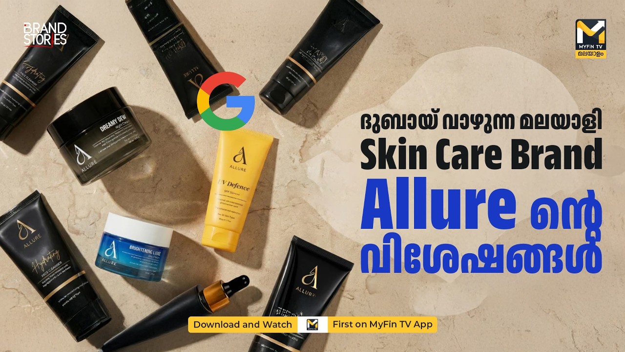 ദുബായ് വാഴുന്ന മലയാളി Skin Care Brand - Allure Skin Care Products | Brand Stories | MyFin News