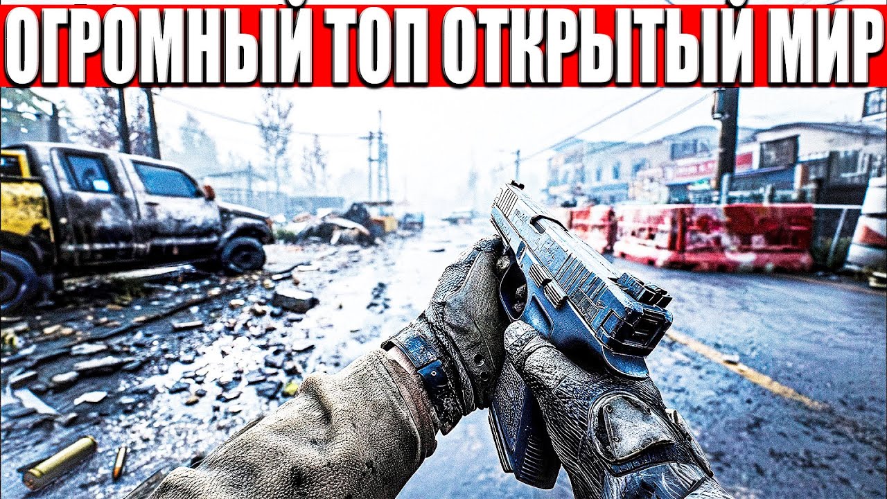 ТОП 25 лучших игр с открытым миром в которые вы ОБЯЗАНЫ поиграть