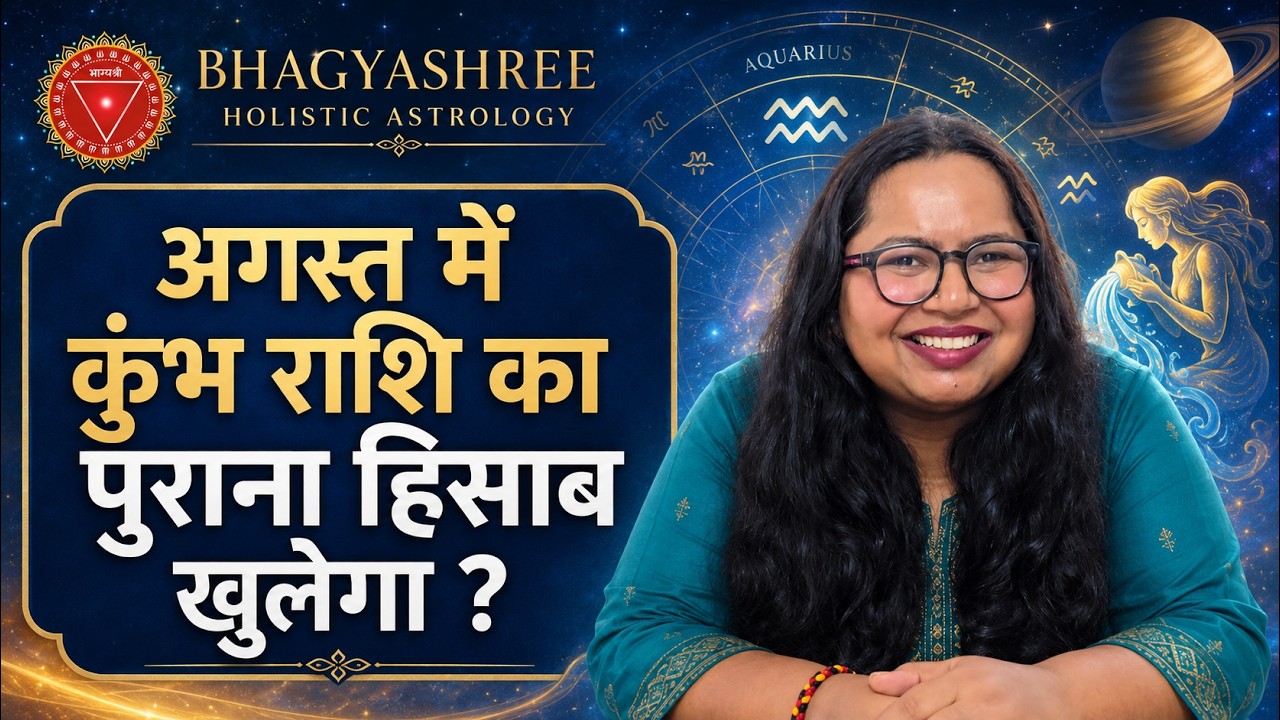 Aquarius This August: How to Navigate with Grace