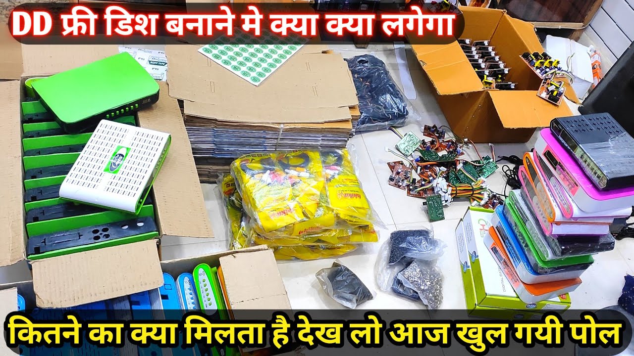 How to Make Dd Free dish  कितने का बनता है क्या क्या लगता है