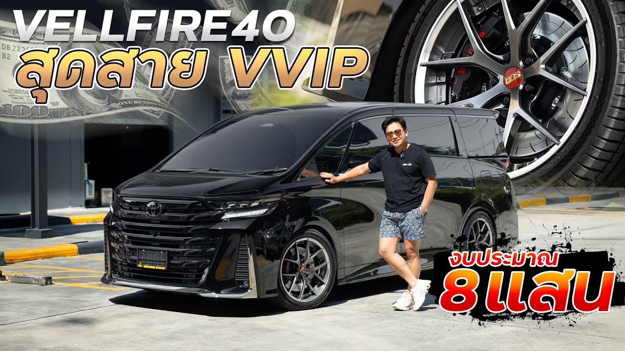 Vellfire 40, fully customized, genuine, complete system, budget over 8 hundred thousand, beautifu...