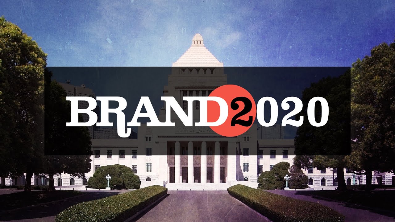 Brand 2020: Episode 07 - Japan's Public Diplomacy