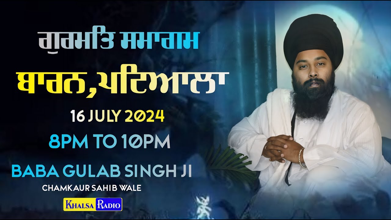 Live Now । Gurmat Samgam । Baba Gulab Singh Ji Chamkaur Sahib Wale । Baran,Patiala । Khalsa Radio