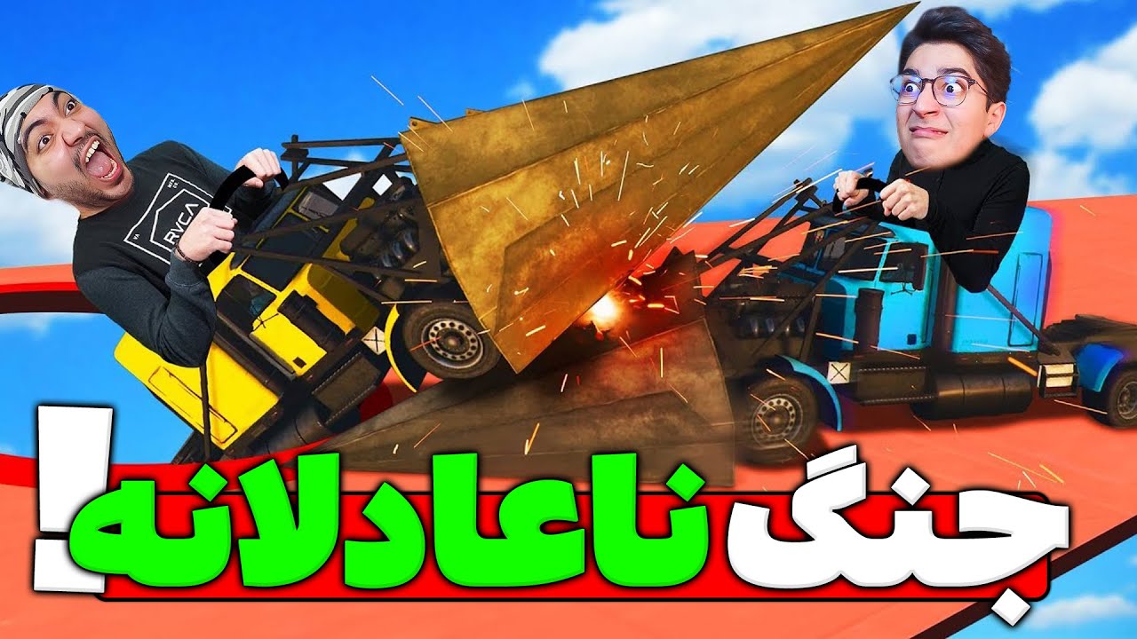 GTA Sumo || این جنگ ناعادلانه تا ابد ادامه داره !!😂🔥