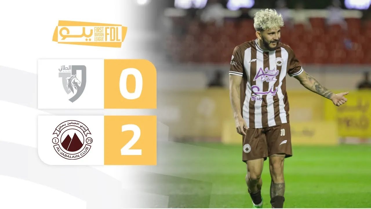 ملخص مباراة الطائي 0-2 الجبلين | الجولة (28) دوري يلو