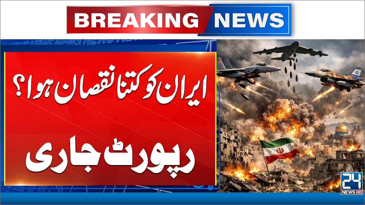 Iran–Israel Conflict: Shocking Details About Iran’s Losses in Latest Report | Breaking News