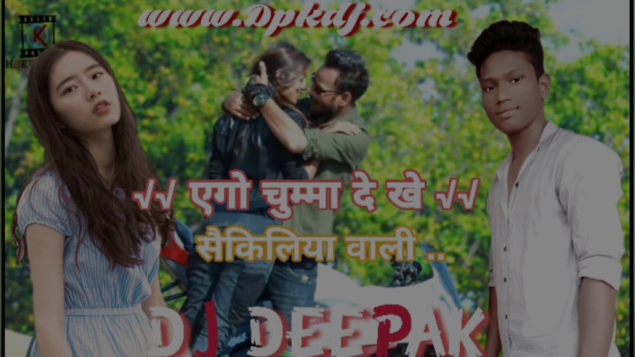 Ago Chumma De Ge Cycle Wali Nathuniya Debo He || Dj Deepak Remix|| 💖🌹 Tik Tok 🌹💖
