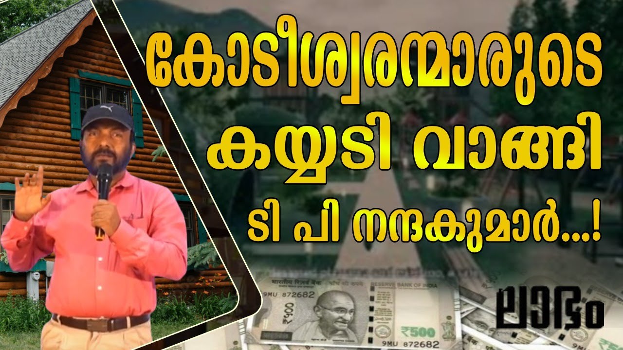 എതിരെ ആയുധം തിരഞ്ഞവരെ കൂടെ നിർത്തിയ കഥ..!