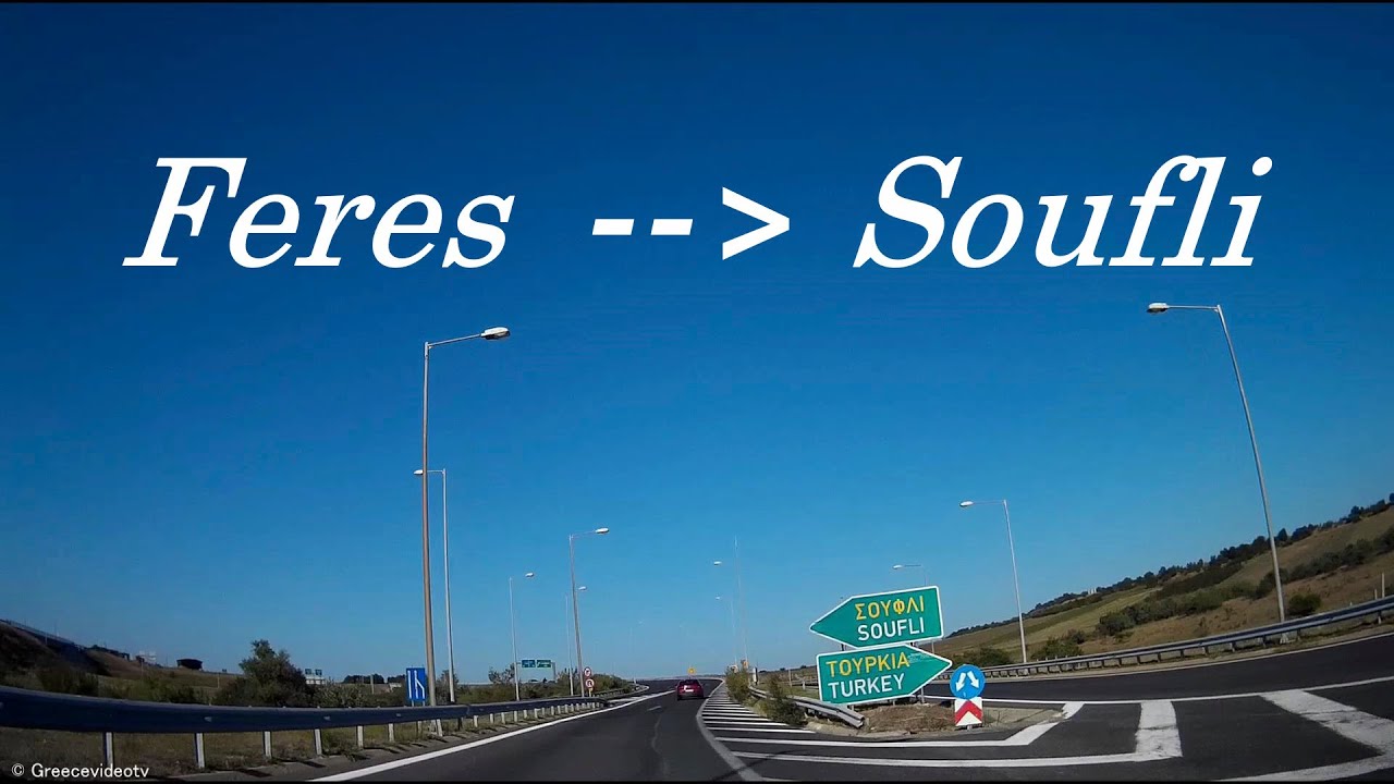 Feres - Soufli Evros Thrace Greece Φέρες - Σουφλί Έβρος Θράκη