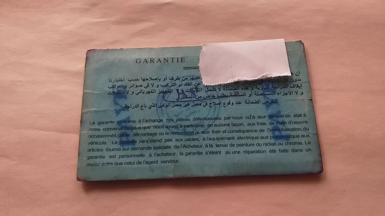 طريقة الحصول على شهادة الملكية للدراجة  النارية لي كتحمل شهادة الضمانة (كارت كريز )او عقود البيع 🏍📄