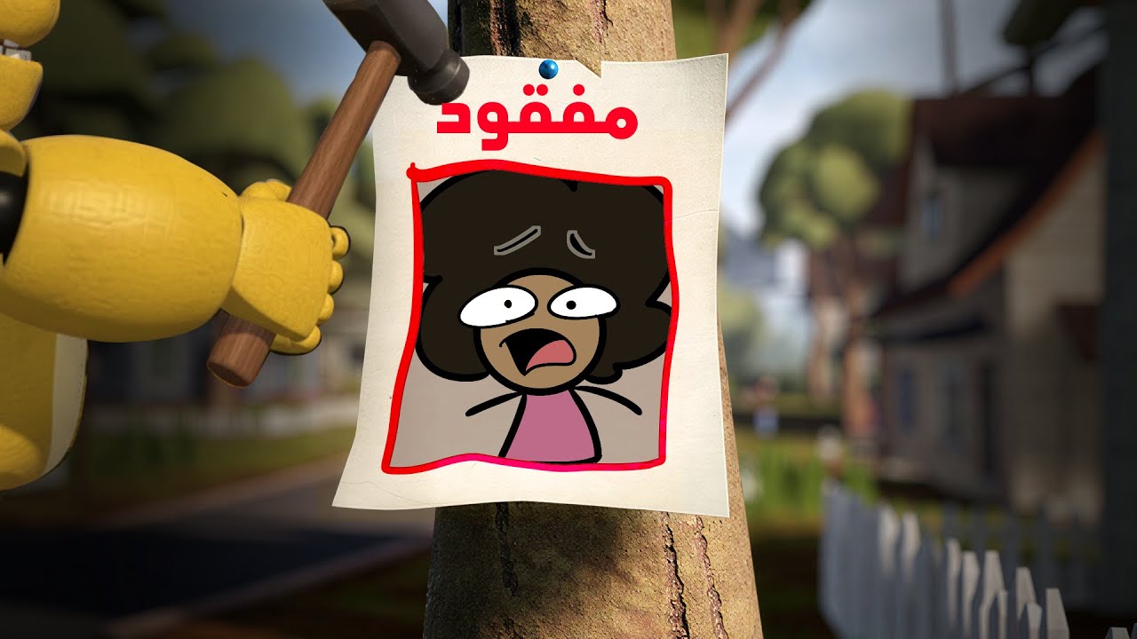 جاري خطفني ؟؟؟