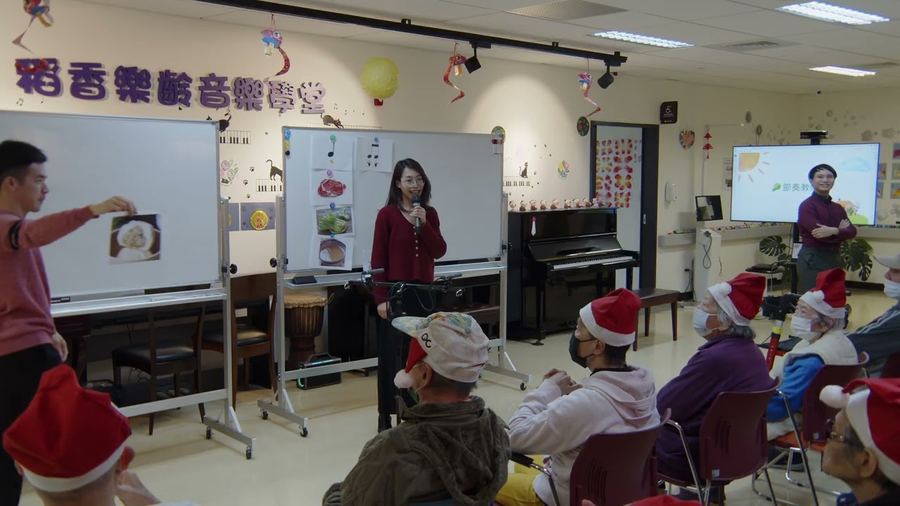 2025《咱的厝🏠咱的歌🎤》稻香日照中心 - 節奏互動教學