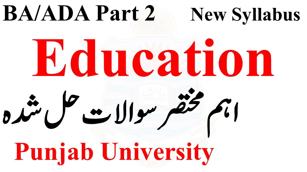 BA ADA Part 2 Education New Syllabus Short Questions Solved Punjab University | Ba Education Paper