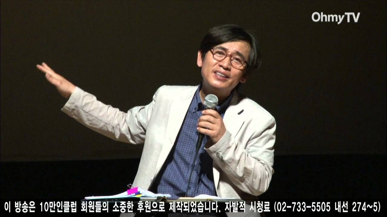 유시민의 '남북정상회담 대화록 난독증 환자 힐링캠프'