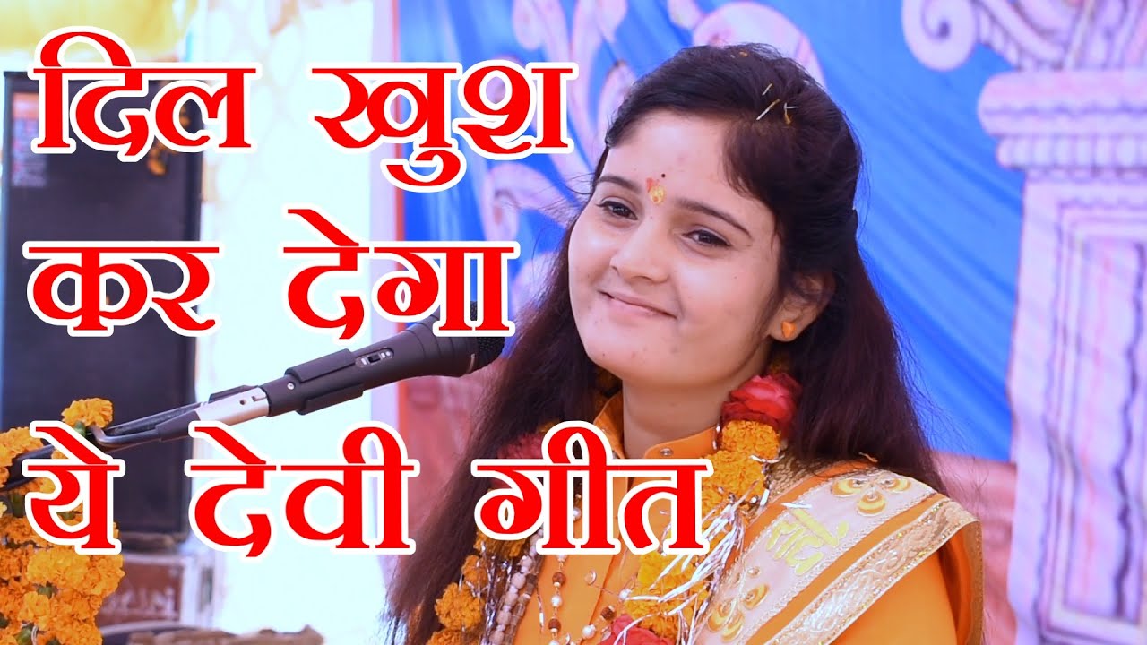मैया की चूनर उड़ जाये पवन धीरे धीरे चलो री //SADHANA BAGHEL KE SUPERHIT GEET // RV CASSETTES CO.