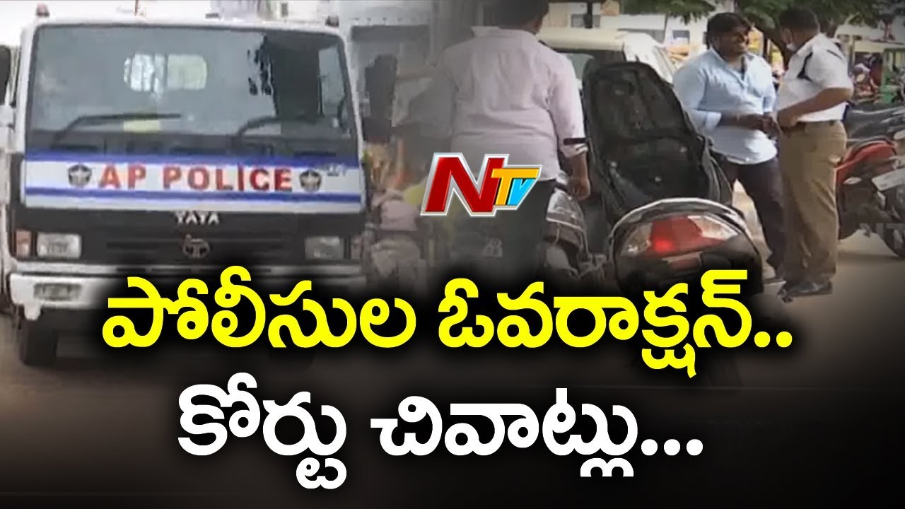 Traffic Police Collecting Challan Without Putting No Parking Board | Guntur | NTV