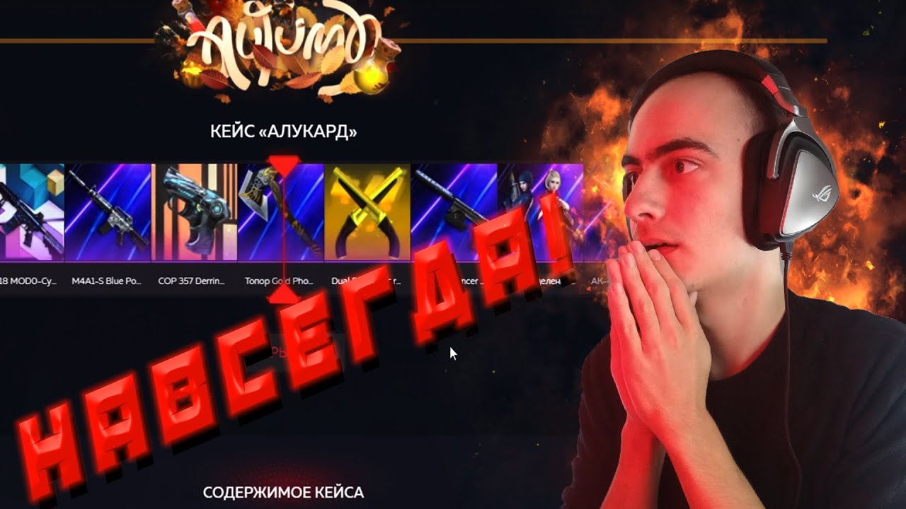 КАПСУЛА ГДЕ ВСЕ ПУШКИ НАВСЕГДА! Челлендж на Промо код! CROSSFIRE