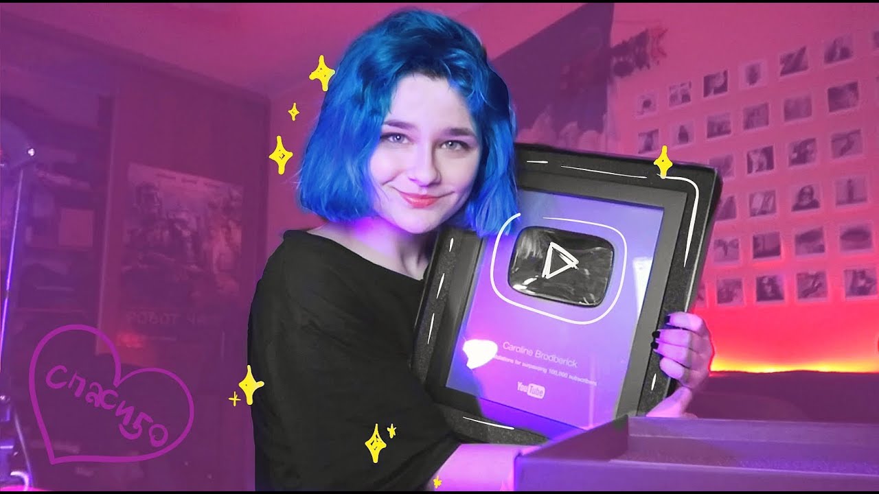 Серебряная кнопка YouTube и распаковка посылок от ROSEGAL ♡