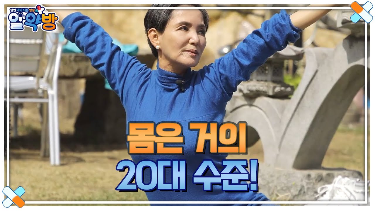 변함없는 아름다움의 소유자, 배우 안소영! 65세의 나이에도 믿을 수 없는 유연성!! MBN 230601 방송