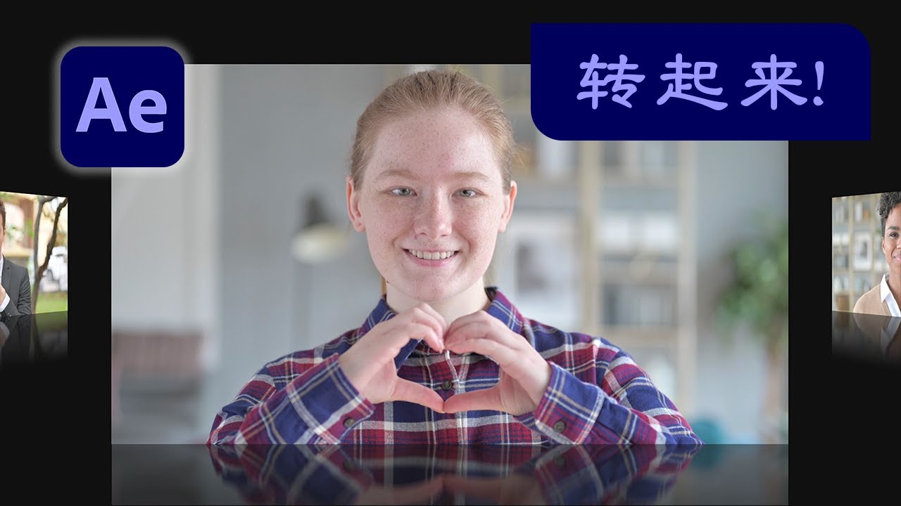 一学就会的AE图像轮播照片墙动画｜2024 After Effects｜旋转木马式图像轮播动画｜2024AE照片墙动画