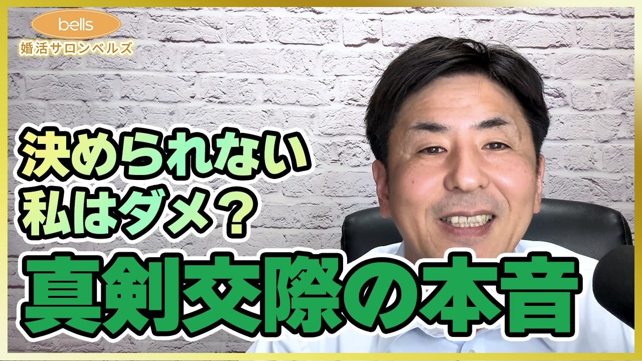 【真剣交際】それでも迷う女性が“必ず立ち止まるポイント”3選