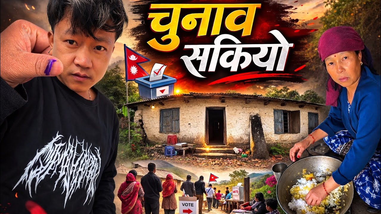 Vot haliyo hai✅️|| hamro ब्यापार आलुचप pakaudai aama 6ora🥰  VIRUSVLOG😜
