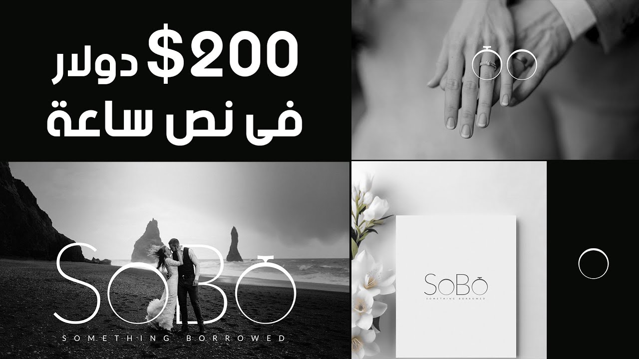 تصميم لوجو وعمل ٢٠٠ دولار اونلاين ( شرح )
