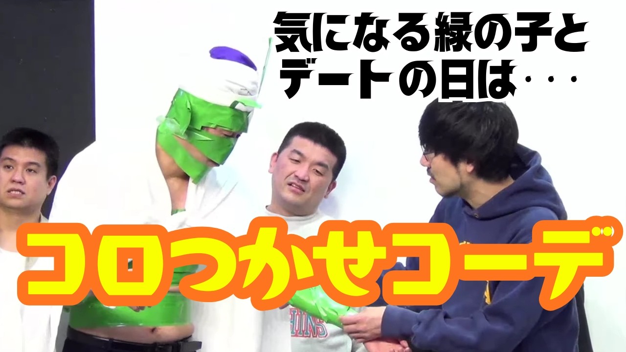 『大魔王降臨の30分』お笑いバックスショー